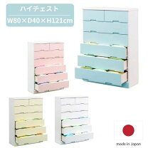 楽天市場】青 ブルー（タンス・チェスト｜収納家具）：インテリア 