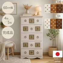 楽天市場】カントリー ハイチェスト タイルの通販