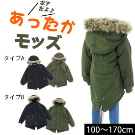 楽天市場 コート ジャケット 柄無地 種類 コート ジャケット モッズコート キッズファッション キッズ ベビー マタニティ の通販