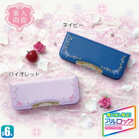 楽天市場 筆箱 小学生 女の子 両面の通販