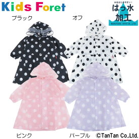 【30％OFFセール】レインコート キッズ かっぱ 雨具 レインウェア 男の子 女の子 ドット柄 水玉 ランドセル対応 キッズ Kids Foret キッズフォーレ【K】【2101】【27】