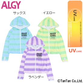 【40％OFFセール】ALGY アルジー 長袖ラッシュガード フード付き フルジップ カラーボーダー柄 UVケア 子供服 女の子 キッズ ジュニア【K】【2102】【C】