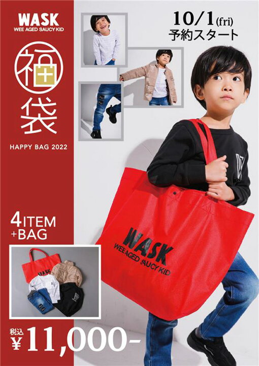 楽天市場 送料無料 Wask ワスク 福袋 22年 新春 沖縄 離島送料1600円 クーポン利用不可 2103 C 子供服 ベビー服通販 タンタン 楽天市場 送料無料 Wask ワスク 福袋 22年 新春 沖縄 離島送料1600円 クーポン利用不可 2103 C 子供服 ベビー服通販 タンタン