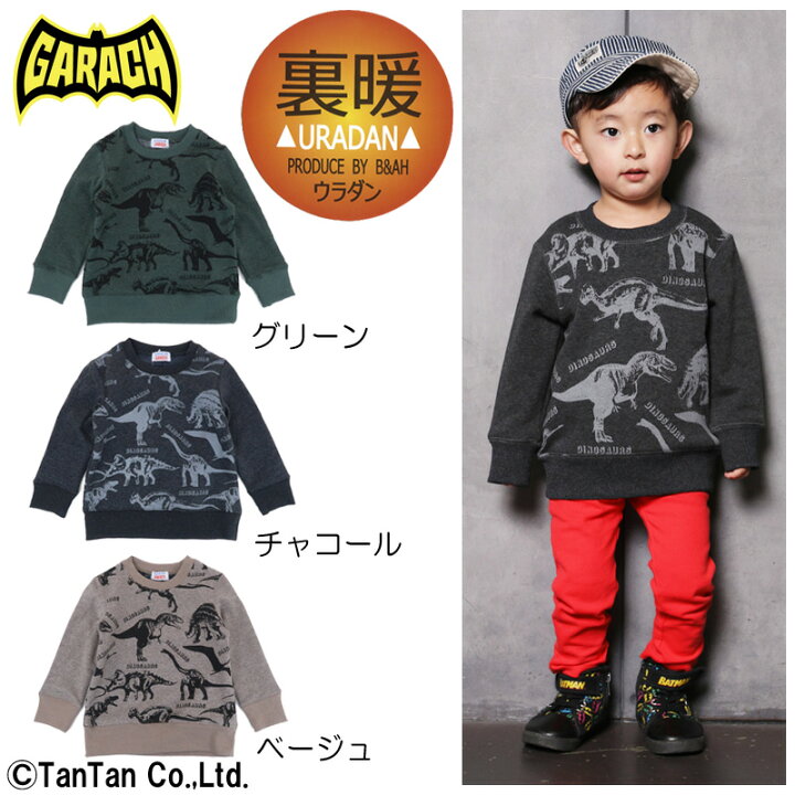 楽天市場 送料無料 クリアランスセール トレーナー キッズ 男の子 女の子 子供服 90 95 100 110 1 130 140 ロンt 恐竜 裏暖 ウラダン Garach ギャラッチ G 2103 C 子供服 ベビー服通販 タンタン