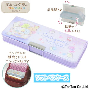 すみっコぐらし 箱 ペンケース 筆箱の人気商品 通販 価格比較 価格 Com