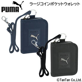 【30日限定楽天カードでポイント4倍】財布 ラージコインポケットウォレット 男の子 PUMA プーマ 二つ折り 小銭入れ キッズ ジュニア 子供用財布 クツワ【K】【2203】【C】