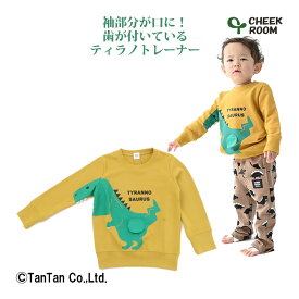 【40％OFFセール】トレーナー 男の子 女の子 ベビー キッズ 80 90 95 100 110 120 長袖 ティラノサウルス 幼児 園児 低学年 かわいい 秋 冬 CHEEK ROOM チークルーム【K】【2203】【C】