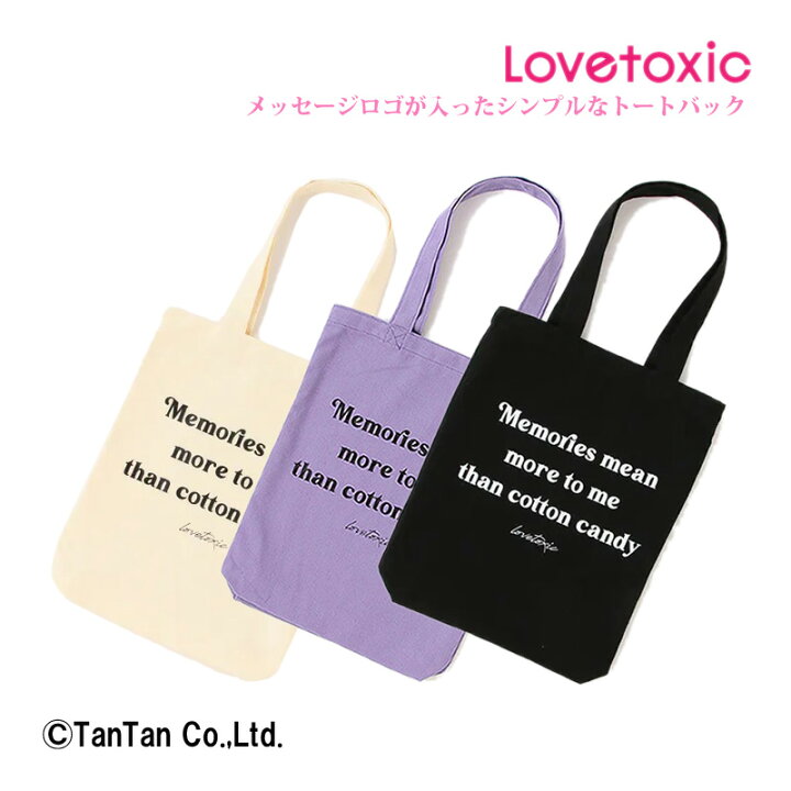 楽天市場 Lovetoxic ラブトキシック トートバッグ ロゴ タテ型 プリント プチプラ サブバッグ レッスンバッグ 子供 女の子 キッズ ジュニア かばん K 23 C 子供服 ベビー服通販 タンタン