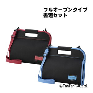 書道セット 呉竹 GA432-11 GA432-12 習字セット 男の子 女の子 入学祝い 新学期 進級 新入学 新生活 学童向け おけいこ 習い事 子供【G】【2301】【C】