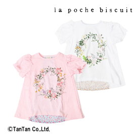 【40％OFFセール】Tシャツ 女の子 半袖 90 100 110 120 130 140 キッズ 花柄 かわいい 春 夏 半袖Tシャツ La poche biscuit ラポシェビスキュイ【K】【2302】【C】