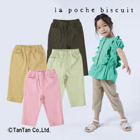 【40％OFFセール】パンツ 7分丈 いちご 100 110 120 130 140 キッズ 女の子 子供服 かわいい ツイル ストレッチ La poche biscuit ラポシェビスキュイ【K】【2302】【C】