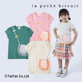 【40％OFFセール】Tシャツ 半袖 女の子 80 90 100 110 120 130 140 ポシェット トップス 子供服 かわいい おしゃれ 春 夏 半袖Tシャツ ベビー キッズ La poche biscuit ラポシェビスキュイ【K】【2302】【C】