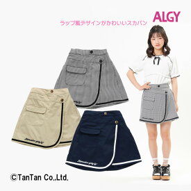 【スーパーSALE】【50％OFF】ALGY アルジー スカパン ラップ スカート ショートパンツ 無地 チェック柄 130 140 150 160 ボトムス 子供服 女の子 ガーリー かわいい キッズ ジュニア【K】【2302】【C】