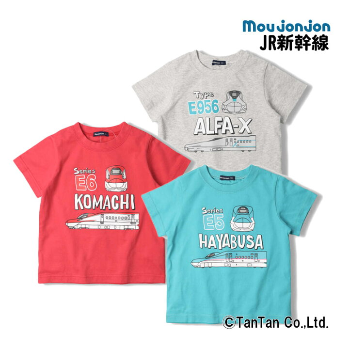 楽天市場】【10％OFFセール】Tシャツ 半袖 新幹線 ALFA-X こまち 