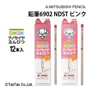 M im_C҂ sN 12{ OHM MITUBISI PENCIL ̎q j̎q 12{ _[X Zp 2B B dM Vw i Vw wZ pi ItBX K6901yKzy2302zyCz