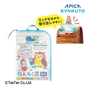 手さげれんらく袋 A4 アピカ シングルファスナー 持ち手付き 日本ノート RF221【G】【2301】【C】