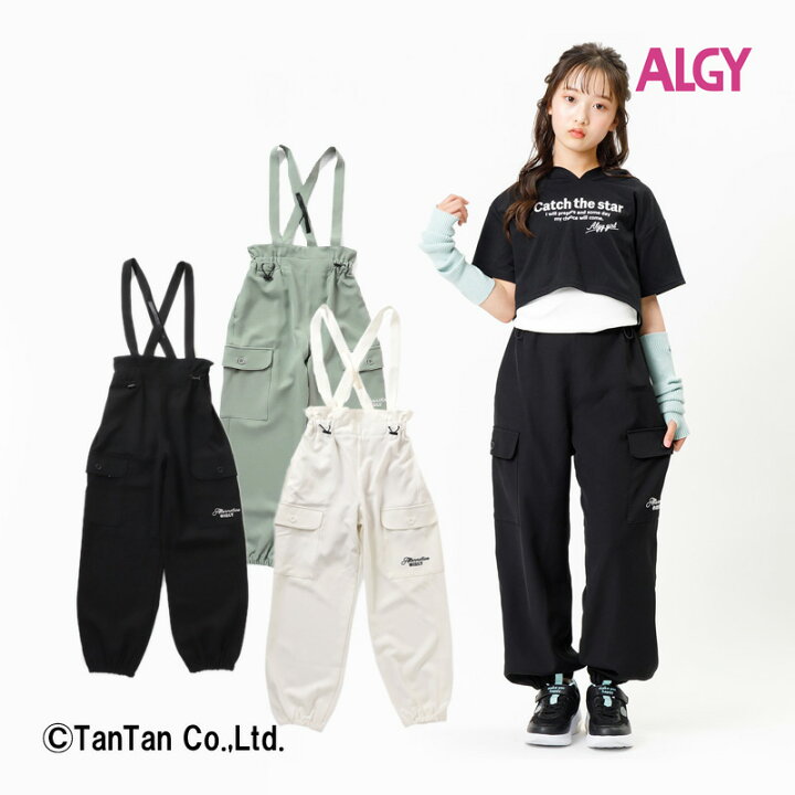 楽天市場】【50％OFFセール】ALGY アルジー サロペット カーゴポケット 