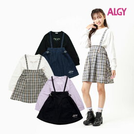 【スーパーSALE】【50％OFF】ALGY アルジー ロンT＆ジャンスカセット 長袖Tシャツ ジャンパースカート 女の子 キッズ ジュニア 130 140 150 160 かわいい おしゃれ【G】【2303】【45】