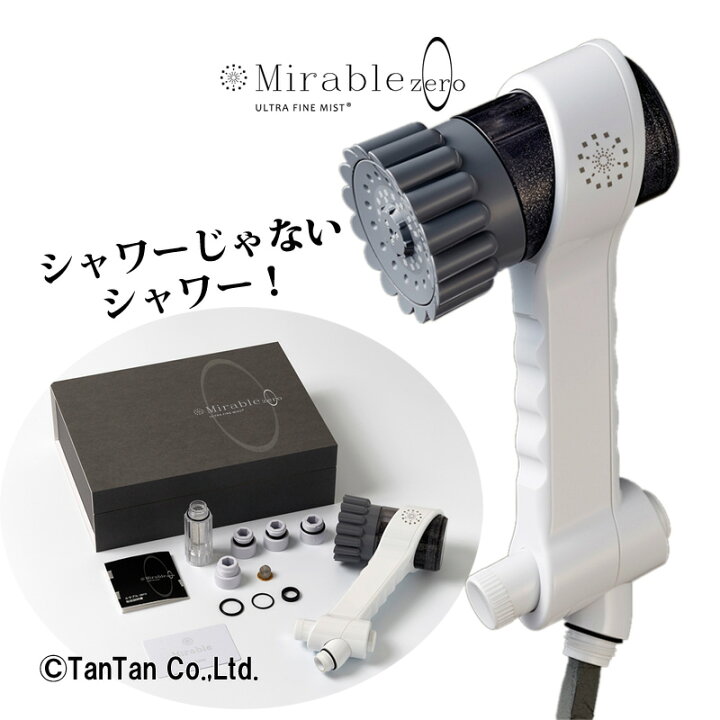 楽天市場】ミラブルゼロ mirable zero ミラブル サイエンス ウルトラ  
