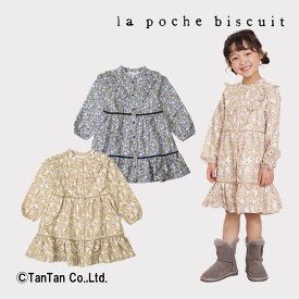 【30％OFFセール】ワンピース 女の子 110 120 130 140 キッズ 花柄 長袖ワンピース 秋 冬 子供服 かわいい La poche biscuit ラポシェビスキュイ【K】【2303】【46】