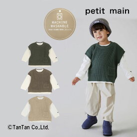 【40％OFFセール】petit main プティマイン ニットベストセット Tシャツ ベスト 長袖 ベビー キッズ ロンT 80 90 100 110 120 130 トップス 男の子 女の子 子供服 秋 冬【G】【2303】【46】