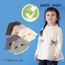 【スーパーSALE】【50％OFF】チュニック 長袖 petit main プティマイン 80 90 100 110 120 130 女の子 リボン 無地 ボーダー柄 長袖チュニック かわいい キッズ ベビー 子供服【K】【2303】【46】