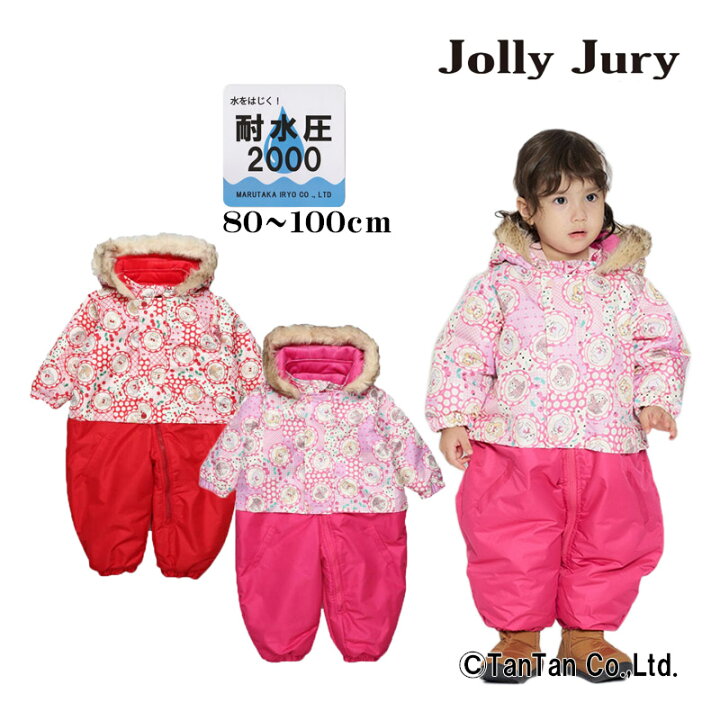 楽天市場】【10％OFFセール】ジャンプスーツ 女の子 90-100cm スノー 