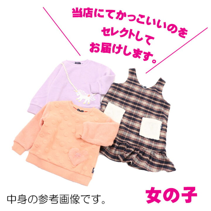 楽天市場】ムージョンジョン トップス福袋 moujonjon ラッキーバッグ 