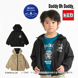 【50％OFFセール】ダディオダディ ポリエステルジャケット トミカコラボ アウター ウインドブレーカー 男の子 キッズ 撥水加工 無地 ブラック ベージュ 90-140cm【K】【2303】【48】