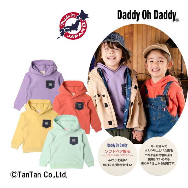 楽天市場】【スーパーSALE】【60％OFF】ダディオダディ デニムポケット 