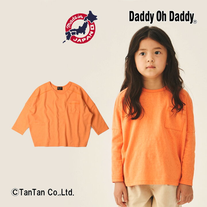 楽天市場】【10％OFFセール】ダディオダディ 長袖Tシャツ 男の子 