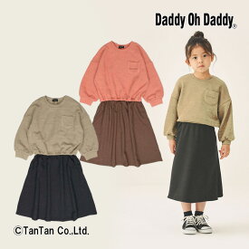 【50％OFFセール】ダディオダディ リブドッキングロング丈ワンピース 女の子 キッズ 子供服 ベージュ ピンク 90-140cm【G】【2303】【48】