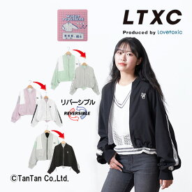 【週末限定SALE10％OFF】LOVETOXIC ラブトキシック ブルゾン リバーシブル 女の子 キッズ ジュニア 24春 アウター 子供服 ジャケット オフ ブラック グレー 140-160cm【K】【2401】【48】