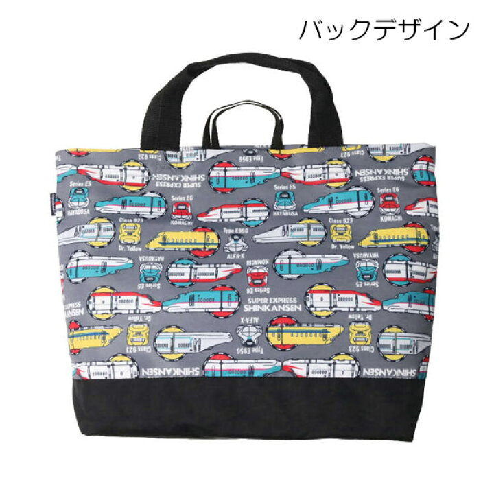 楽天市場】【40％OFFセール】レッスンバッグ 新幹線 キッズ はやぶさ 