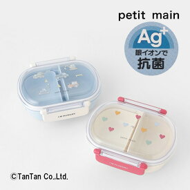 【スーパーSALE】【10％OFF】petit main プティマイン ランチボックス 弁当箱 男の子 女の子 キッズ ブルー マルチ フリーサイズ 日本製【G】【2401】【48】