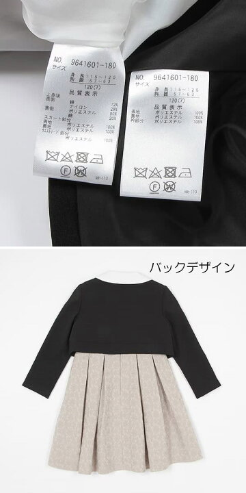 楽天市場】petit main プティマイン ジャケット＆ワンピースセット  
