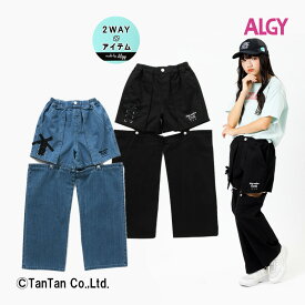 ALGY アルジー 2WAYパンツ ロングパンツ ショートパンツ 女の子 24夏 キッズ ジュニア ダンス ALGY ACTIVE アルジーアクティブ ブラック デニム 140-160cm【G】【新作】【2402】【49】