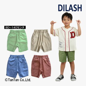 【30％OFFセール】DILASH ディラッシュ ハーフパンツ 4.5分丈 男の子 キッズ 無地 ボトムス ブルー カーキ キナリ オレンジ 90-140cm【K】【新作】【2402】【49】