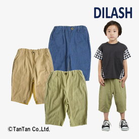 【30％OFFセール】DILASH ディラッシュ ハーフパンツ 6分丈 男の子 キッズ ボトムス デニム ツイル 無地 ロゴ ベージュ ブルー グリーン 100-140cm【K】【新作】【2402】【49】