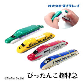 ぴったんこ超特急 新幹線 マグネット おもちゃ はやぶさ こまち ドクターイエロー かがやき 子供用 キッズ 男の子 女の子【K】【2303】【46】
