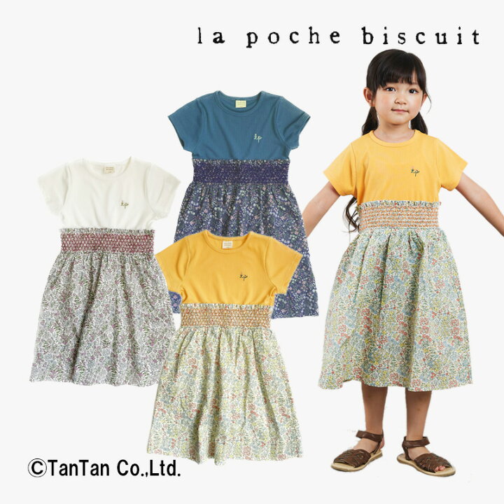 楽天市場】【40％OFFセール】ワンピース 半袖 ラポシェビスキュイ 