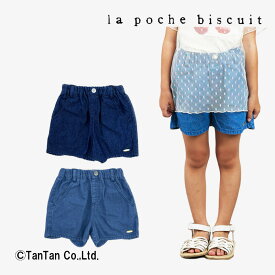 ショートパンツ ラポシェビスキュイ 女の子 りぼん キッズ 子供服 ボトムス 24夏 ブルー ネイビー 80-150cm La poche biscuit 【K】【新作】【2402】【49】