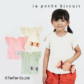 【30％OFFセール】La poche biscuit ラポシェビスキュイ 半袖Tシャツ トップス キッズ 半袖 Tシャツ キャンディ フェイクポシェット 女の子 ベージュ ミント ピンク 80-140cm【K】【新作】【2402】【49】