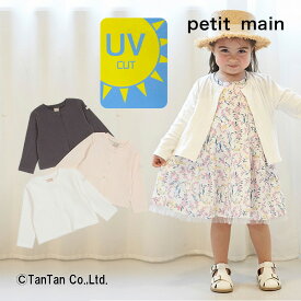 petit main プティマイン カーディガン 女の子 ベビー 24夏 ベージュ Lピンク 80-130cm【K】【新作】【2402】【49】