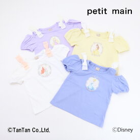 petit main プティマイン 半袖Tシャツ ディズニープリンセス 女の子 24夏 肩リボン 2WAY オフ イエロー Lブルー ラベンダー 80-130cm【K】【新作】【2402】【49】