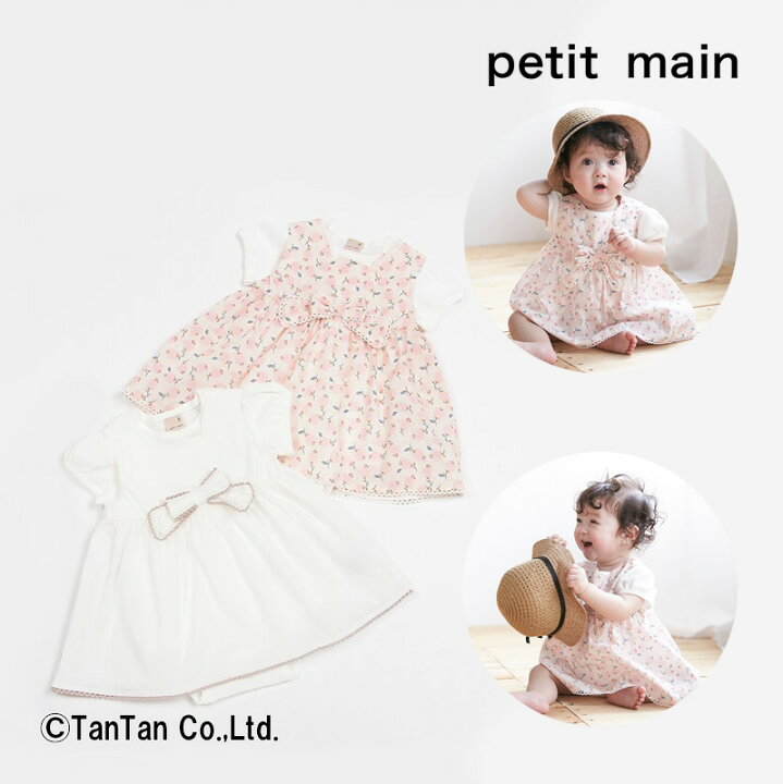 楽天市場】【15日限定！当店10倍＋楽天カード4倍】petit main  