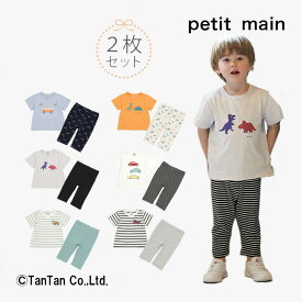 petit main プティマイン トップス＆レギンスセット 男の子 半袖 Tシャツ 7分丈 レギンス ボトムス 上下セット キッズ ベビー 80-130cm【K】【新作】【2402】【49】