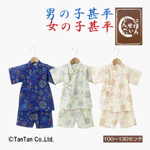 y[֑zr ԉ΃JG j̎q ̎q 24 ԉΑ q LbY a rX[c u[ sN 90-130cmy{zyKzy2402zy49z