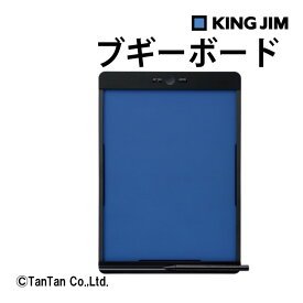 キングジム ブギーボード 半透明液晶 電子メモパッド ブラック 13.8インチ BB-11【G】【2402】【C】