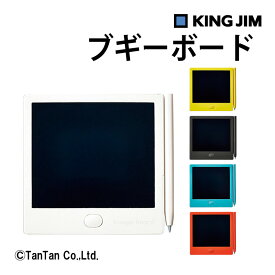 キングジム ブギーボード 電子メモパッド ブルー オレンジ イエロー ブラック ホワイト 3.9インチ BB-12【G】【2402】【C】